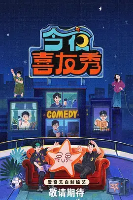 综艺《奔跑吧兄弟》海报