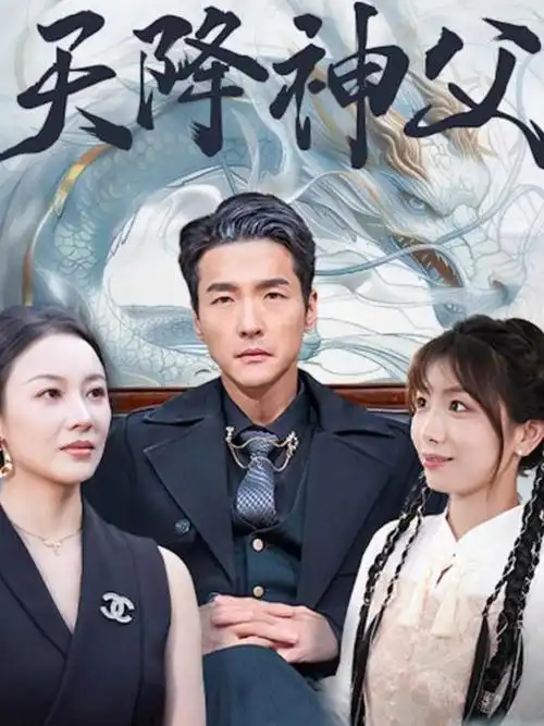 热播第六《大明风华录》